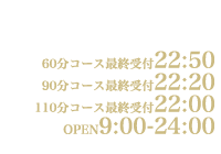 川崎高級ソープランド【無敵】営業時間12:00～24:00