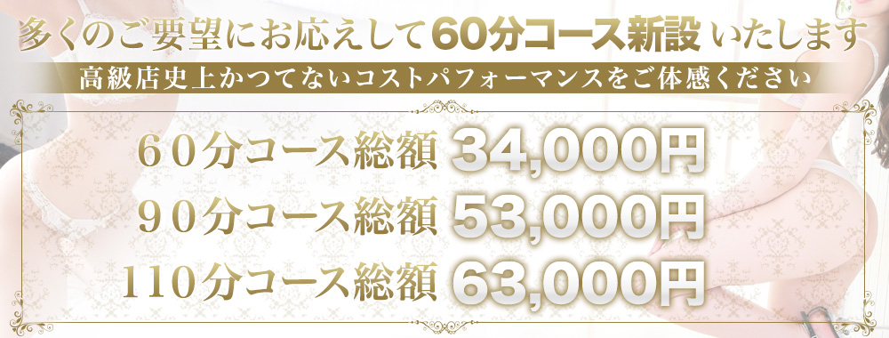 川崎高級ソープランド「無敵」90分コース新設!!