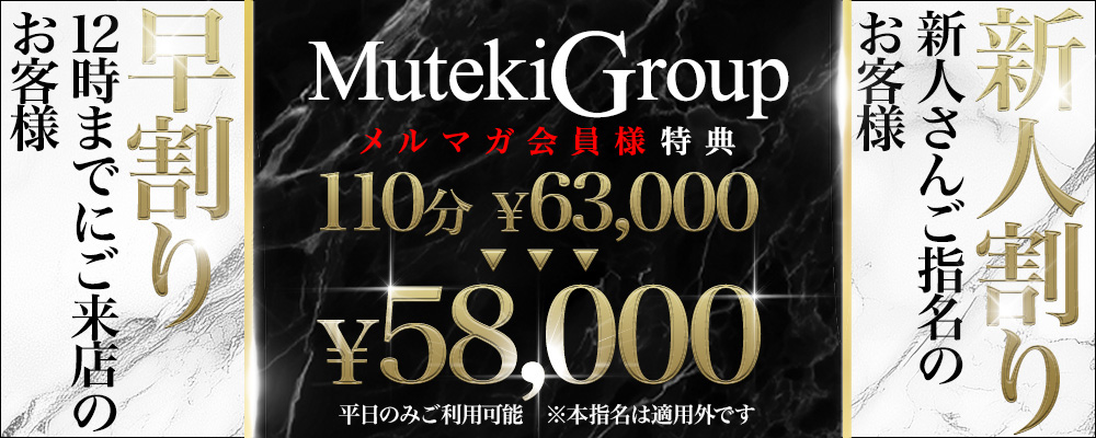 横浜高級ソープランド【無敵】メールマガジンのご案内