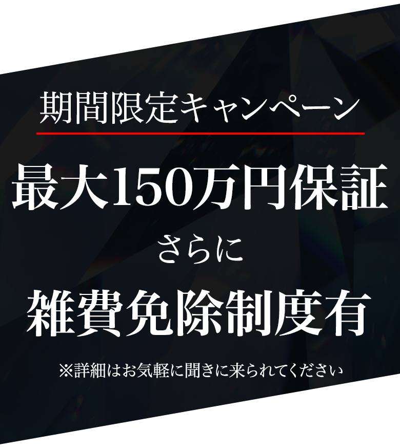 横浜ソープランド高収入求人情報【無敵】