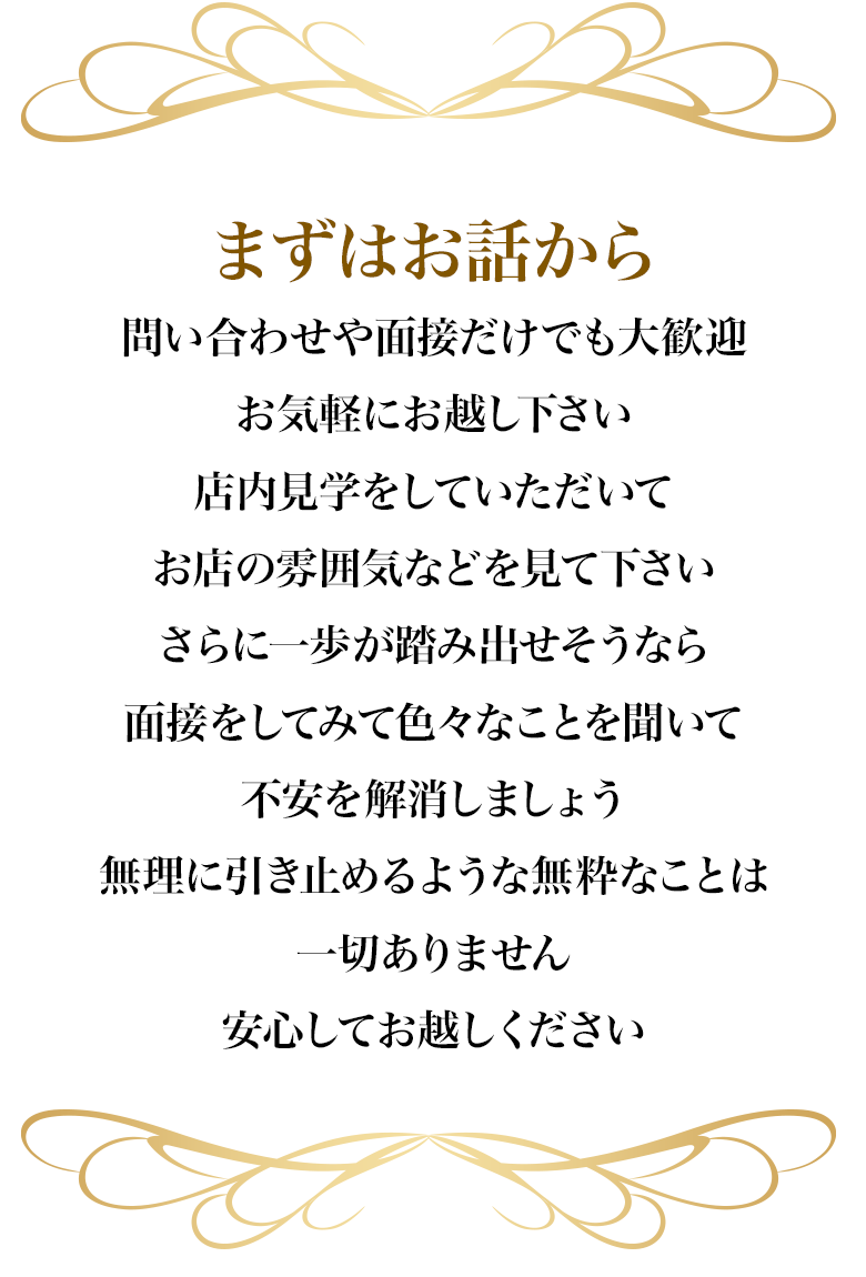 横浜ソープランド高収入求人情報【無敵】