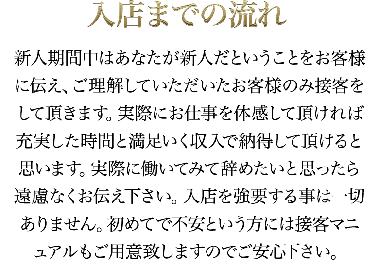 横浜ソープランド高収入求人情報【無敵】