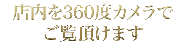 横浜ソープランド高収入求人情報【無敵】
